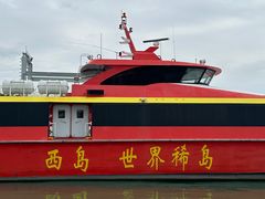 -三亚西岛海洋文化旅游区