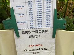 -龙海鲜螃蟹王(宏茂桥店)