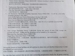 -北京朝阳悠唐皇冠假日酒店