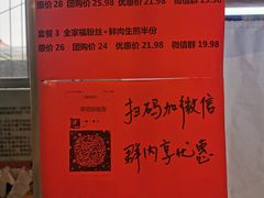 -苓记南京鸭血粉丝.皮肚面(县东巷店)