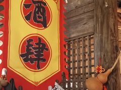 -泥糊破店小酒馆·团建聚餐(南京西路店)