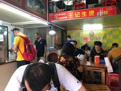 -王记生烫牛杂面馆(兰陵路店)