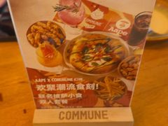 -COMMUNE幻师(番禺时代店)