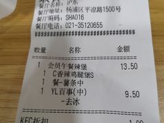 -肯德基(沪东店)
