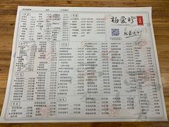 -杨爱珍大排档(龙游店)