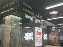 -老三样·旧食新味(船山路店)