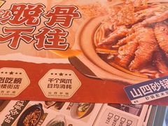 -山四砂锅(太原钟楼街店)