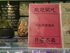 -鹤茶野所(上海首店)