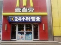 门面-麦当劳(许昌亚细亚店)