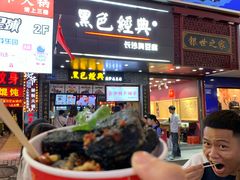 门面-黑色经典臭豆腐·湖南特产(步行街店)