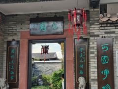 -东莞市可园博物馆