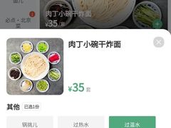 -海碗居(牡丹园店)