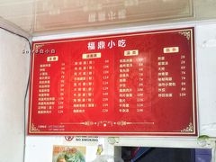 菜单-大叔家福鼎小吃(十全街店)