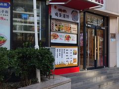 -武圣羊汤·西北面(朝阳门店)