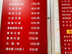 菜单-北万新包子店(淮海店)