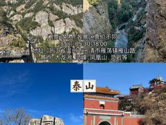 -泰山风景名胜区