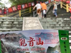 -东莞观音山旅游风景区