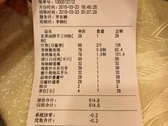 账单-阿栋·绝版湛江鸡体验馆