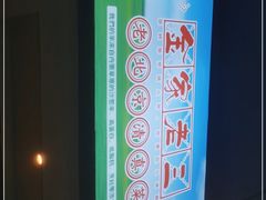 -金家老三饭庄(常营店)
