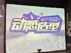 -极限PLAY运动娱乐新世界·团建派对表演休闲馆·室内高空游乐园
