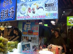 魔法冰雪球-东门町美食街