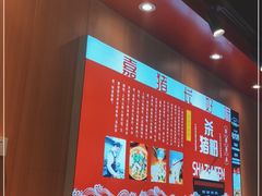 -老嘉杀猪粉(新桥·沁园店)