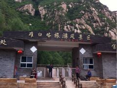 iphone_upload_pic-碓臼峪自然风景区