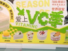 -爱维尔阳光蛋糕(和丰店)