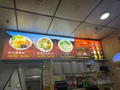 -吉庆桂林米粉·柳州螺蛳粉(港汇广场店)