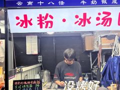 -大学城夜市