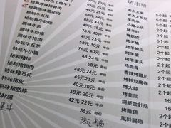 -西塔老太太泥炉烤肉