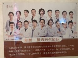 点击看大图 -和颜一美轻医美连锁