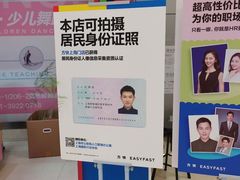 -方快-照相馆(上海富绅时代广场店)