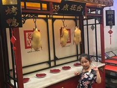 -北京全聚德(天安门店)