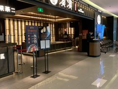 门面-湊湊火锅·茶憩(世博大道店)