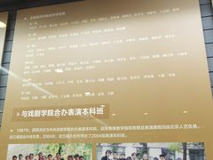 -北京人艺戏剧博物馆