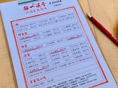 -拈一筷子·宜宾江湖菜(十一街店)