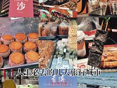 -黄兴南路步行商业街