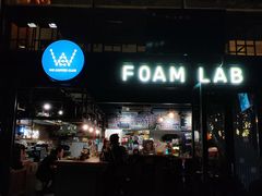 -FOAM LAB 泡沫实验室精酿餐吧
