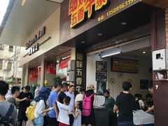 -细妹五香牛杂(步行街店)