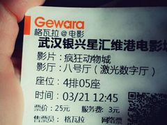-银兴国际影城(星汇维港店)