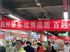 大堂-金宝生活市场(东五环店)