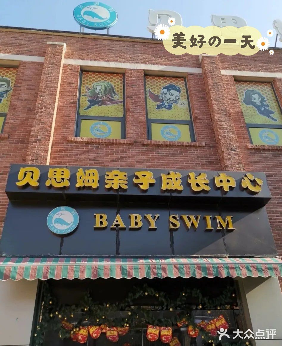 火炉模式开启 游泳透心凉