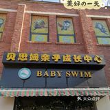 火炉模式开启 游泳透心凉