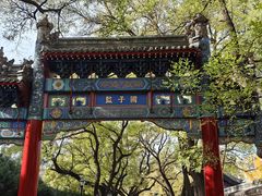 -北京国子监胡同