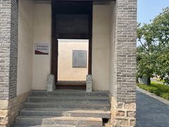 -中央统战部旧址