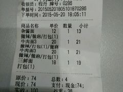 android_upload_pic-幺不倒重庆小面(大梁店)