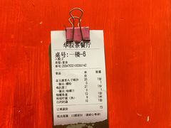 -華叔茶記