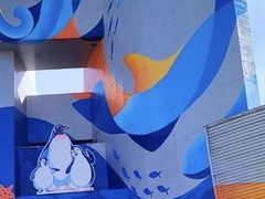 -海合安青岛极地海洋公园