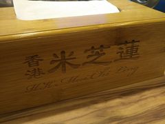 -美芝莲(领展购物广场中关村店)
